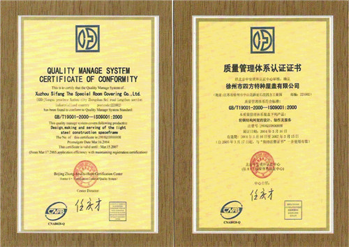 陕西卷管厂——质量管理体系认证证书